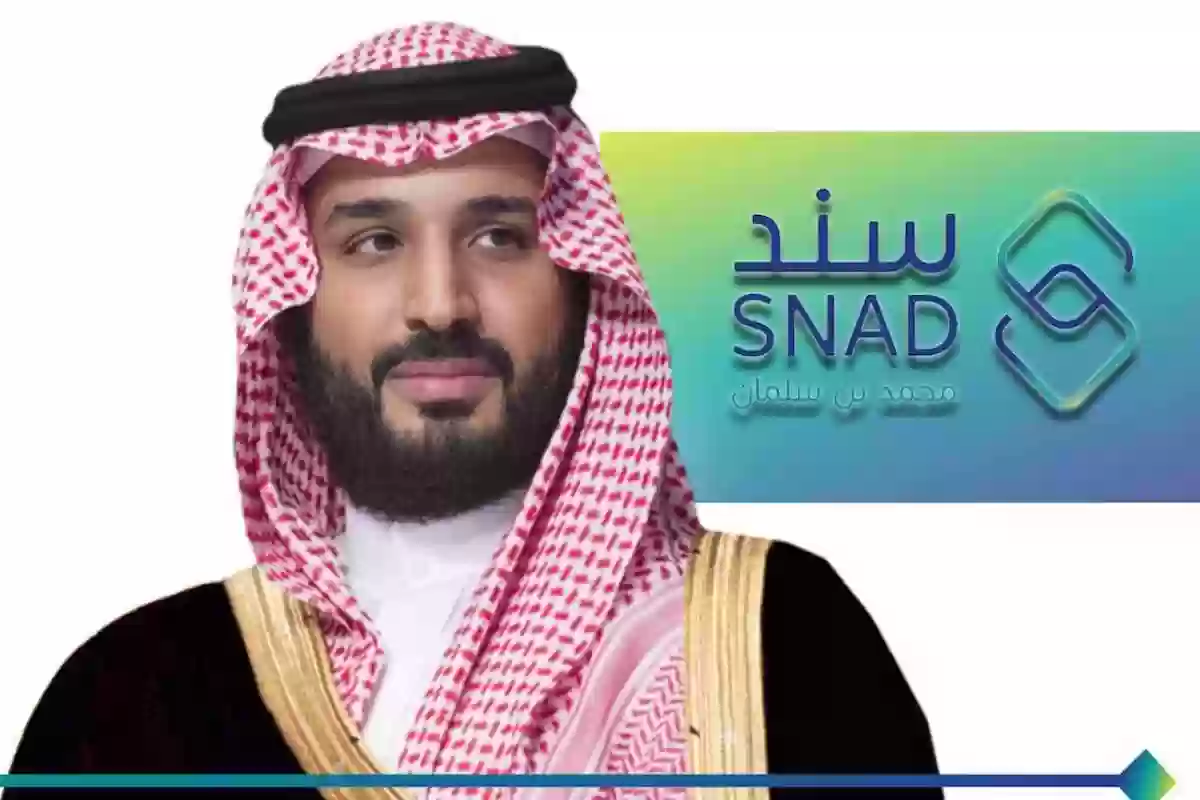 شروط التقديم في سند محمد بن سلمان للزواج.. الأوراق المطلوبة