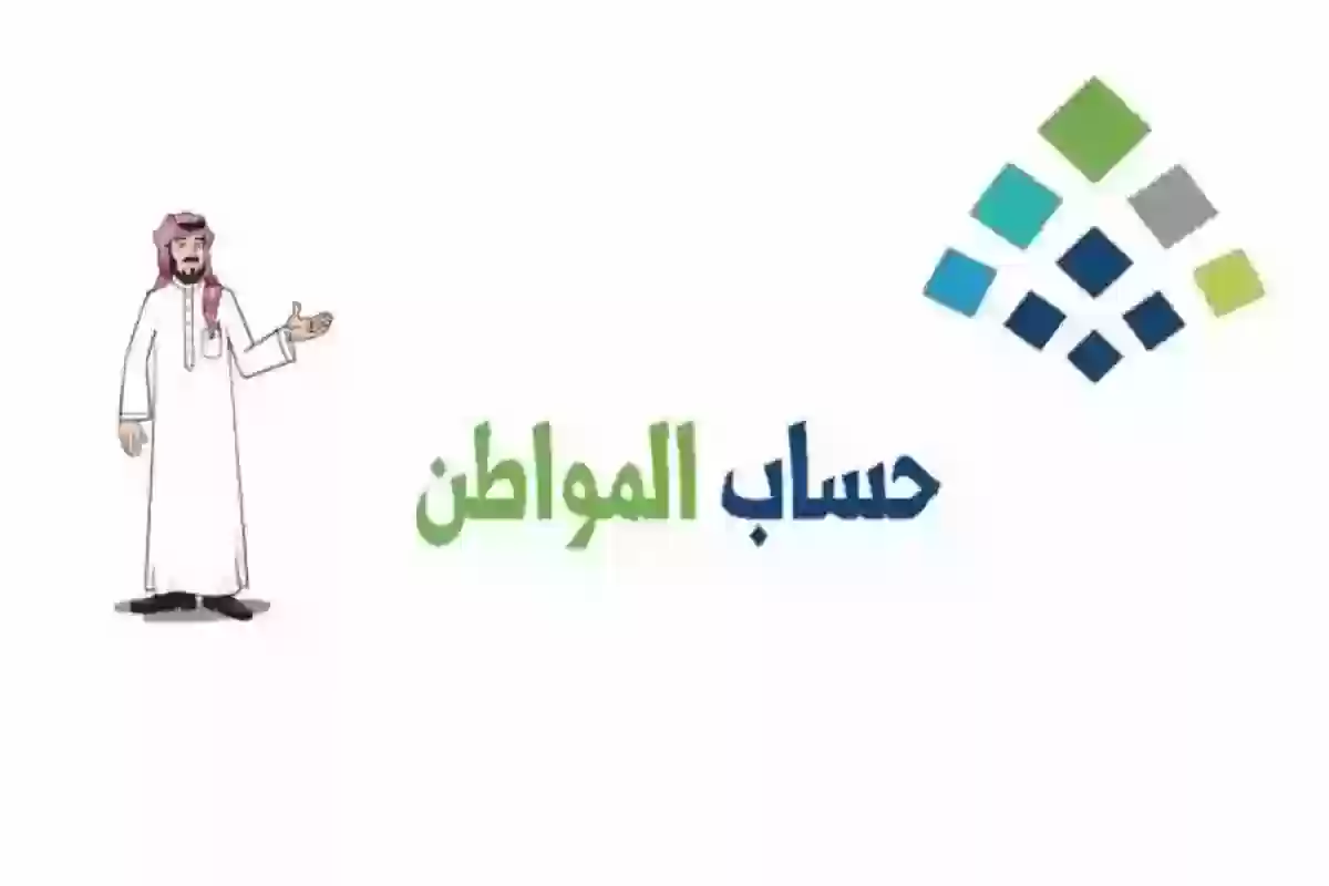 كيف اعرف اني استحق دعم المكيفات؟! خدمة المستفيدين من حساب المواطن تجيب