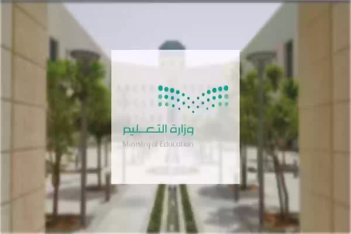 تعليق الدراسة الحضورية في المدارس والجامعات