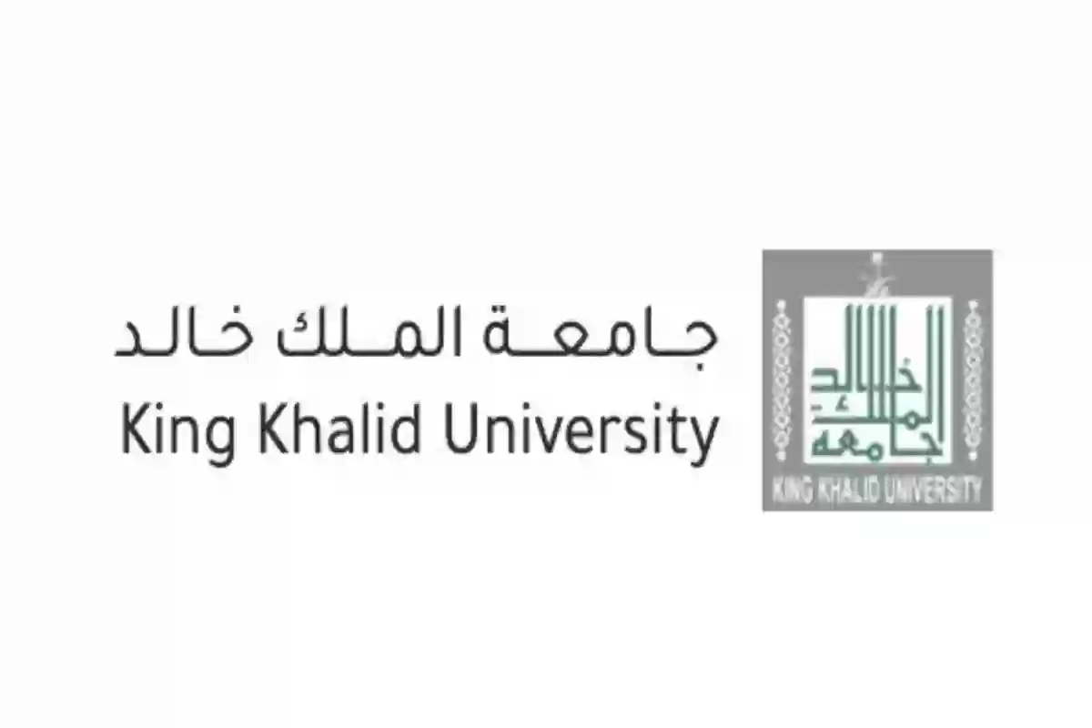 موعد اختبار الماجيستير جامعة الملك خالد 1446 وشروط القبول