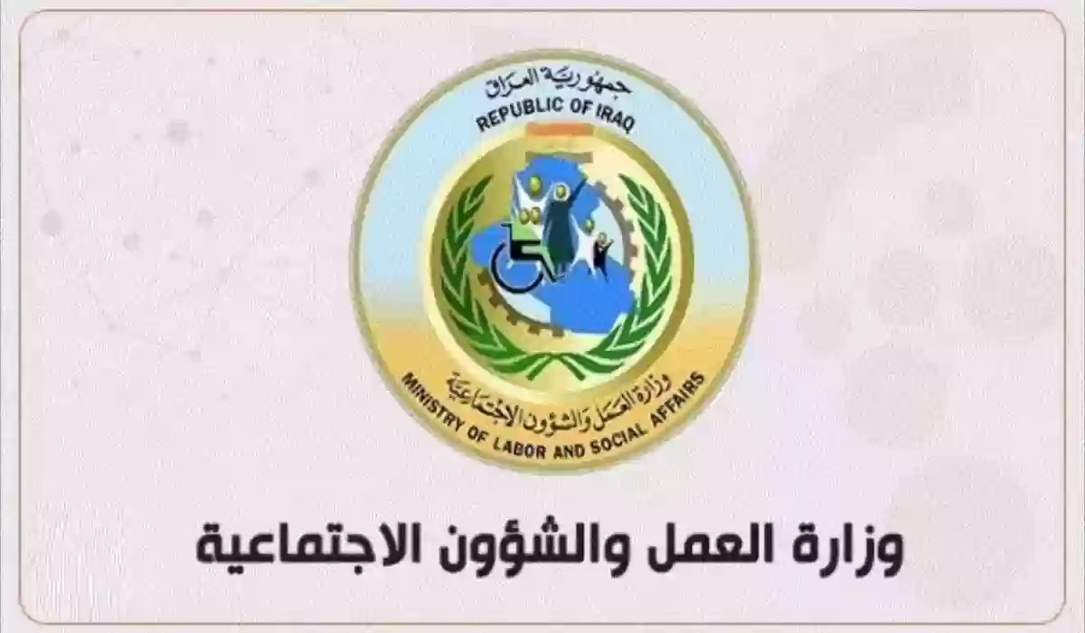 رابط التقديم في منحة الطلبة بالعراق والشروط المطلوبة 2024 