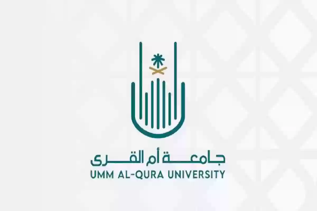 جامعة أم القرى