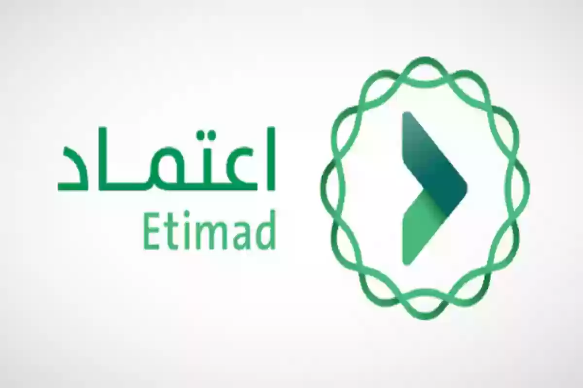 التواصل مع منصة اعتماد