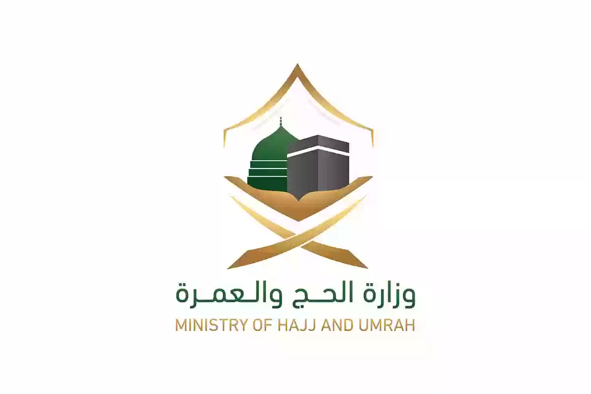 العمرة 