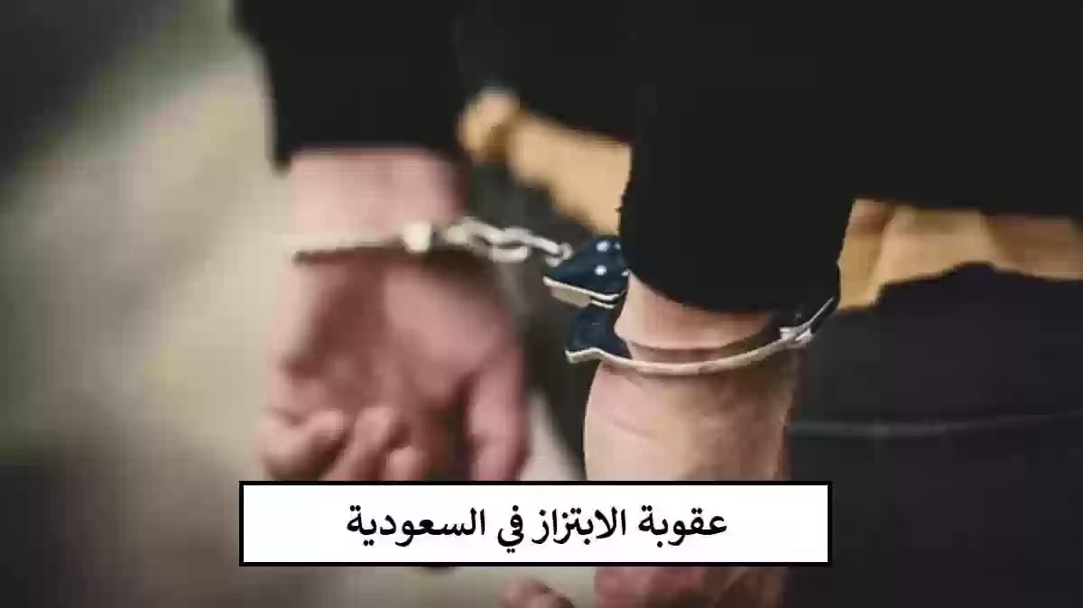 ابتزار