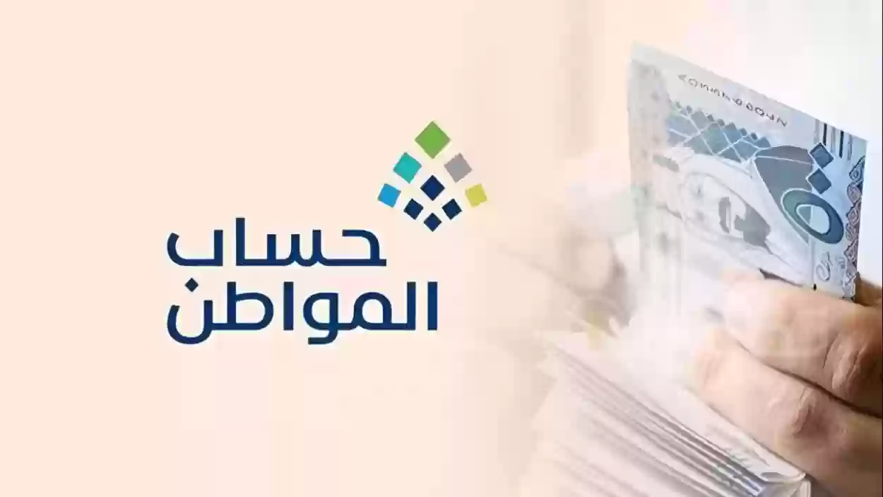 حساب المواطن يوضح كيفية حل مشكلة من لم يتلقى الدعم لدفعة أغسطس