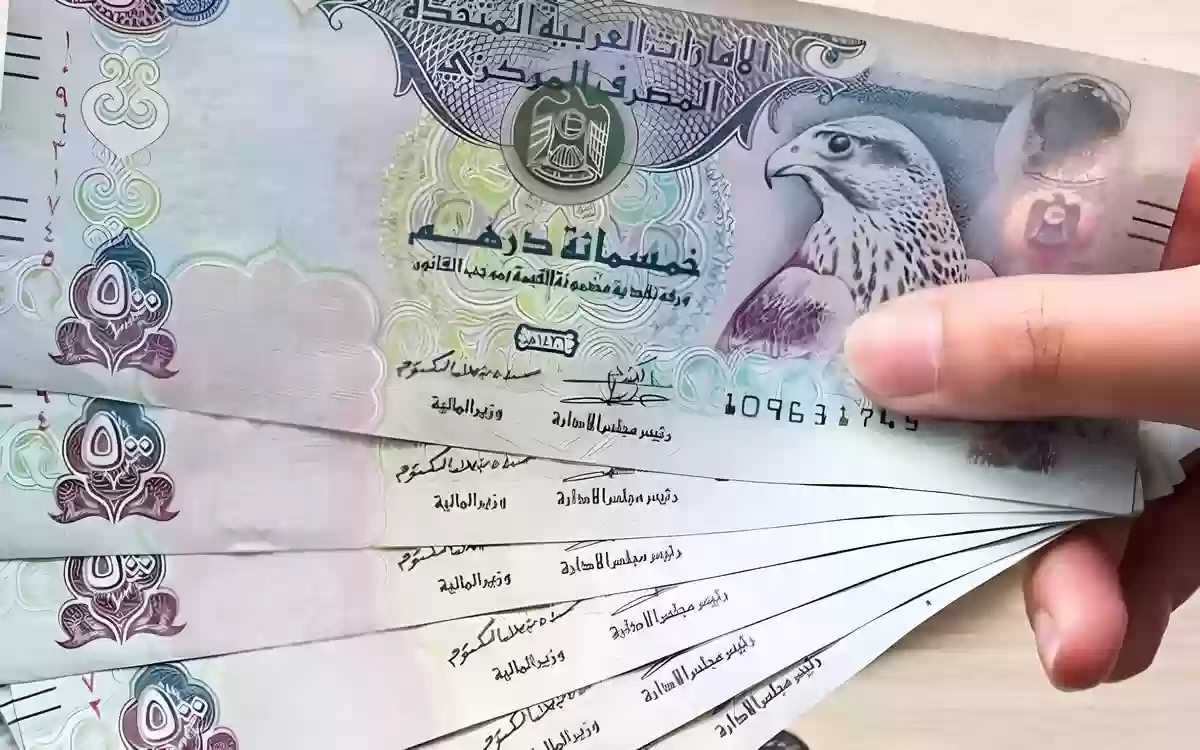 صورة الدرهم الاماراتي