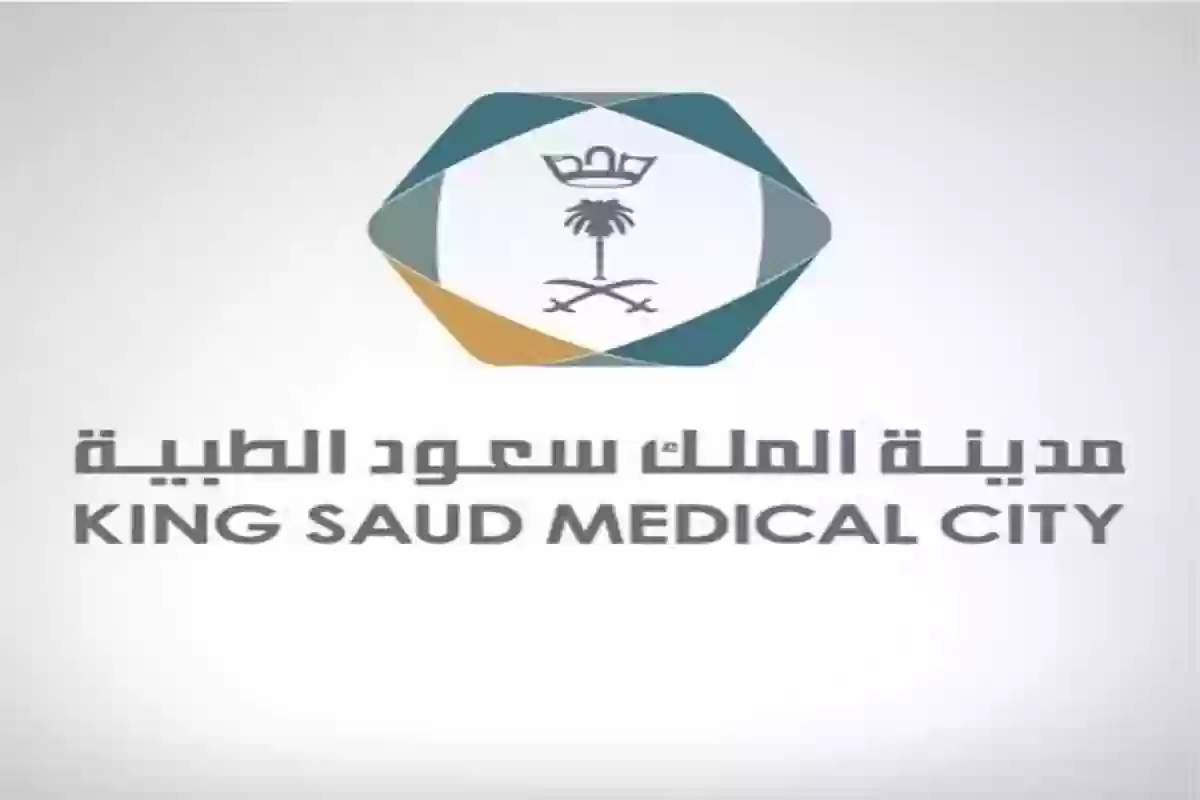 سعود الطبية