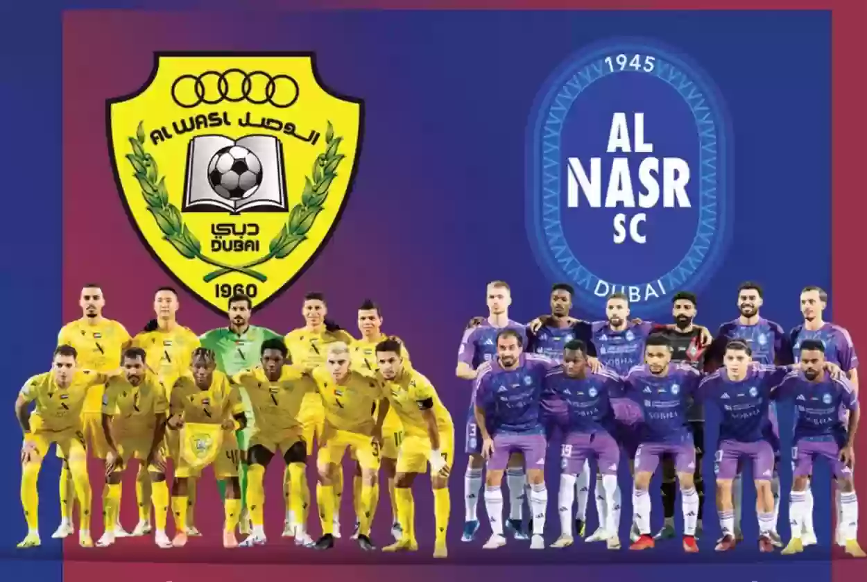 النصر والوصل 