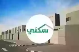 الدعم السكني