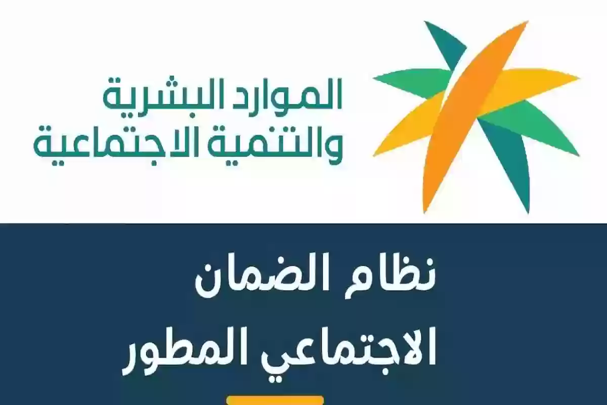 الموارد البشرية: الإخلال باي شرط من هذه الشروط يحرمك من دفعة الضمان الاجتماعي القادمة!