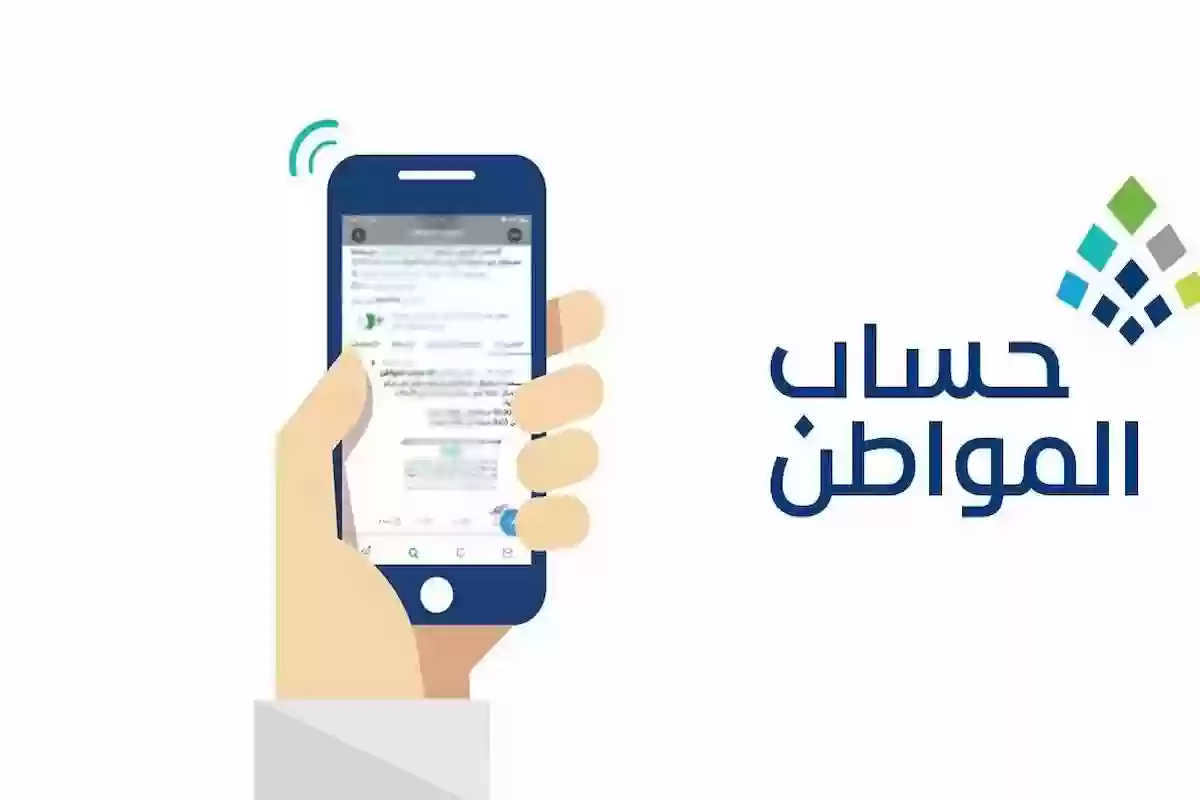 كيف أحدث بيانات حساب المواطن؟ الرابط والطريقة