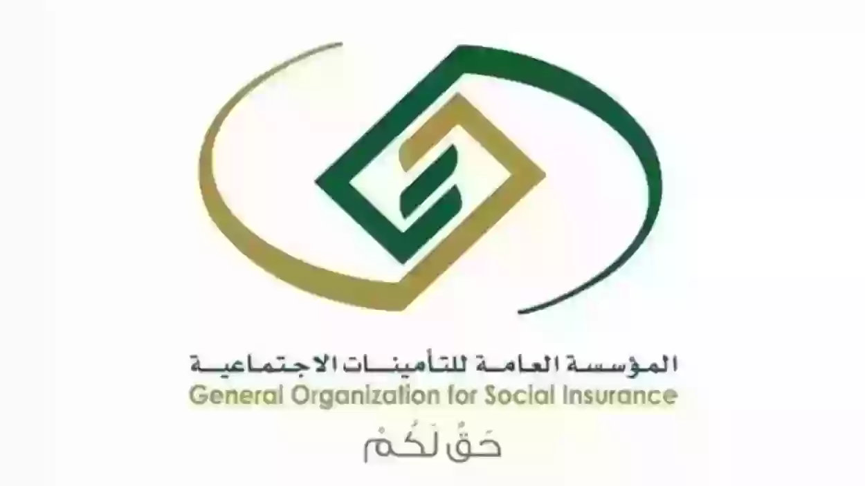 تعديل مدة الاشتراك في التأمينات الاجتماعية