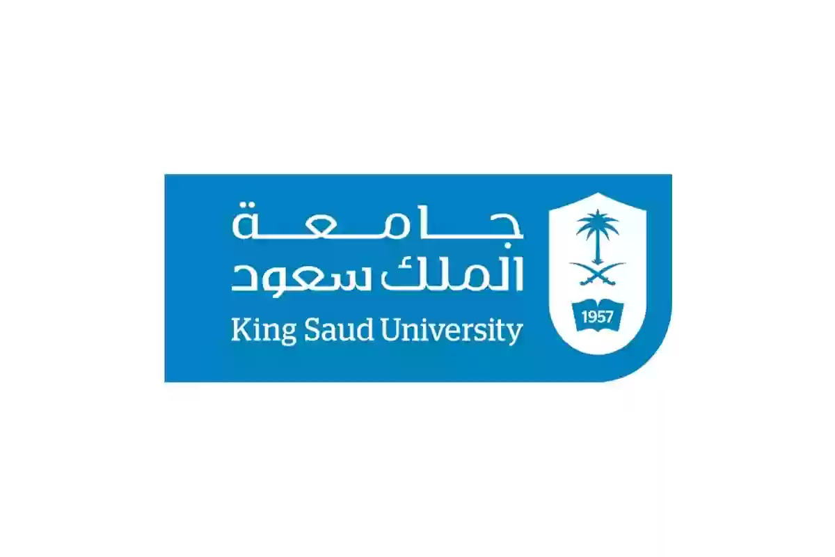 جامعة الملك سعود