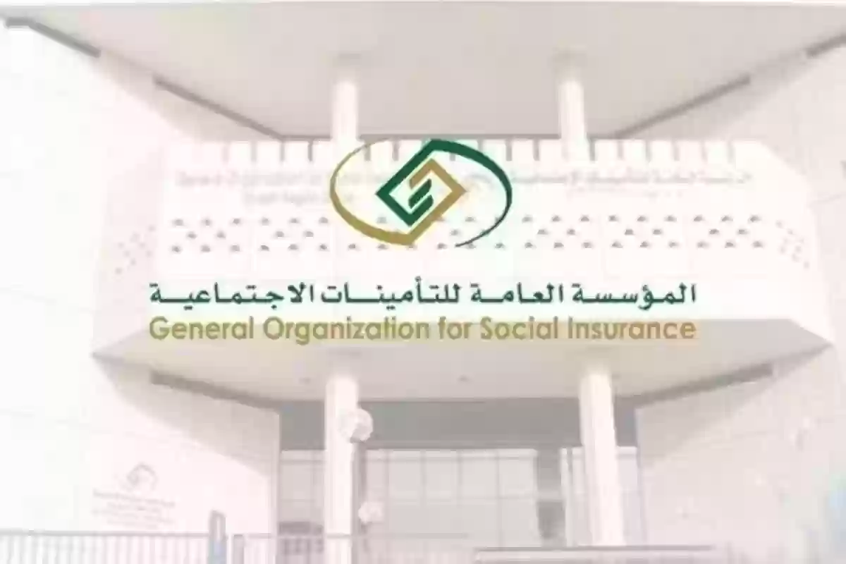 خطوات شراء سنوات الخدمة من التأمينات السعودية 1446