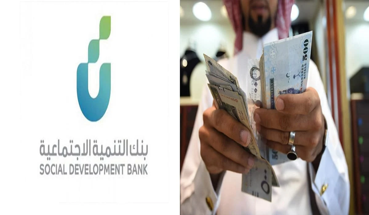 تمويل شخصي من بنك التنمية الاجتماعية.. 18.000 ريال بقسط شهري منخفض